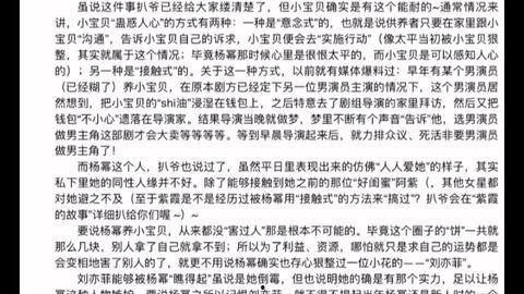 娱乐圈吃瓜文件速取,揭秘明星幕后故事