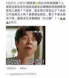 娱乐圈人爆料八卦吃瓜,揭秘明星背后的惊人真相!