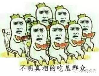 吐槽娱乐圈吃瓜群众